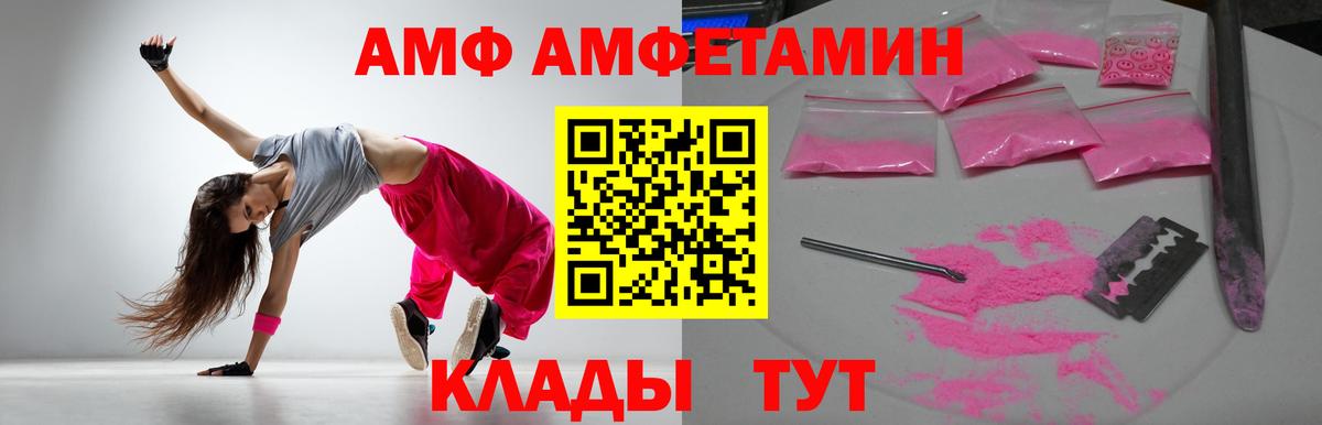 АМФЕТАМИН Premium Кохма