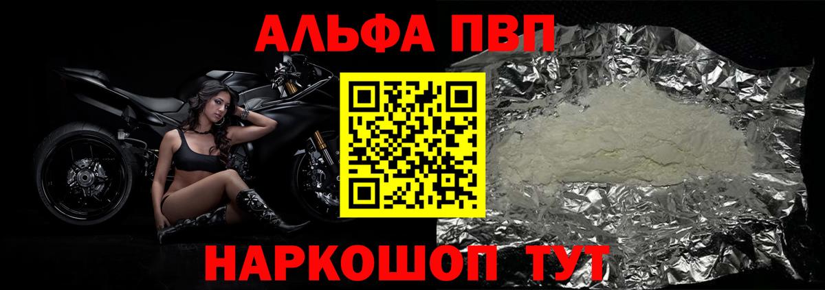 APVP  Вход с VPN  А ПВП СК КРИС  Кохма  Alfa_PVP Crystall 