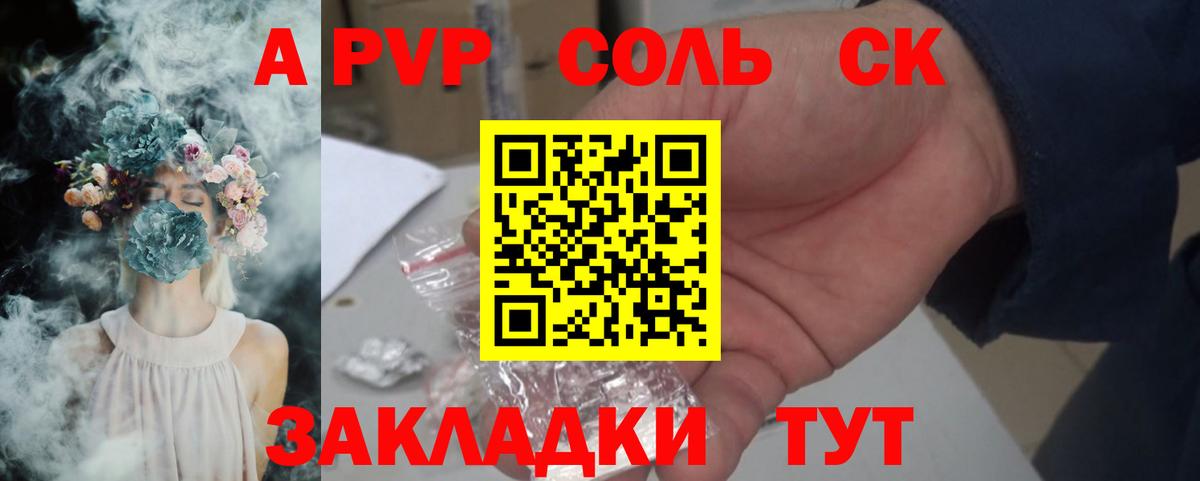 Alpha-PVP Соль Кохма