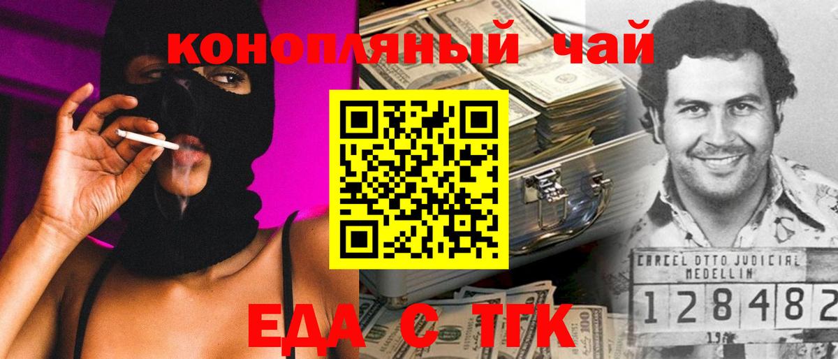 Печенье с ТГК конопля  Вход с VPN  Кохма 