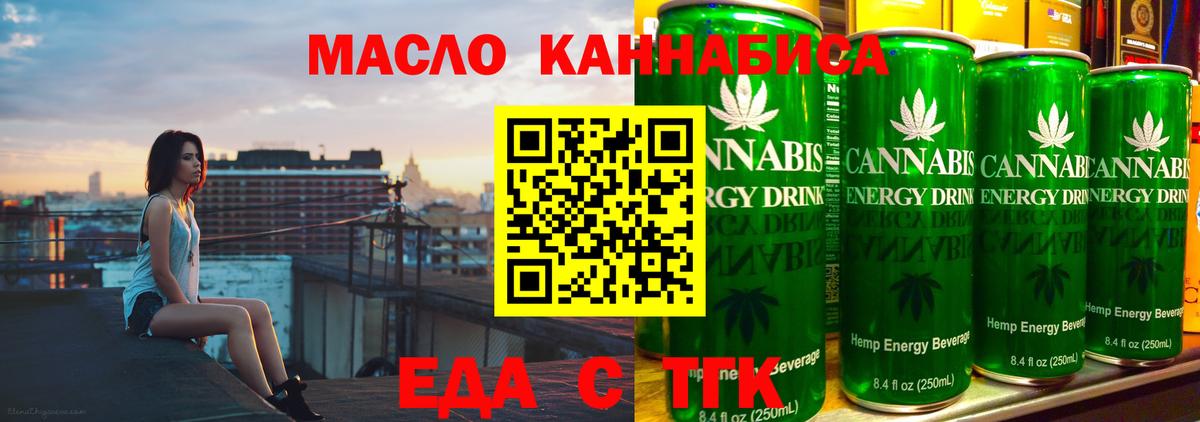 Cannafood конопля Кохма