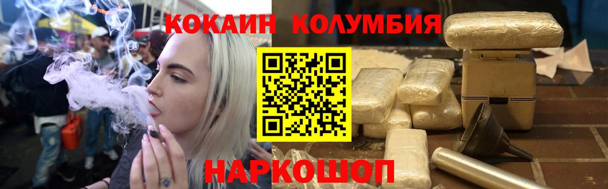 COCAIN Columbia Кохма