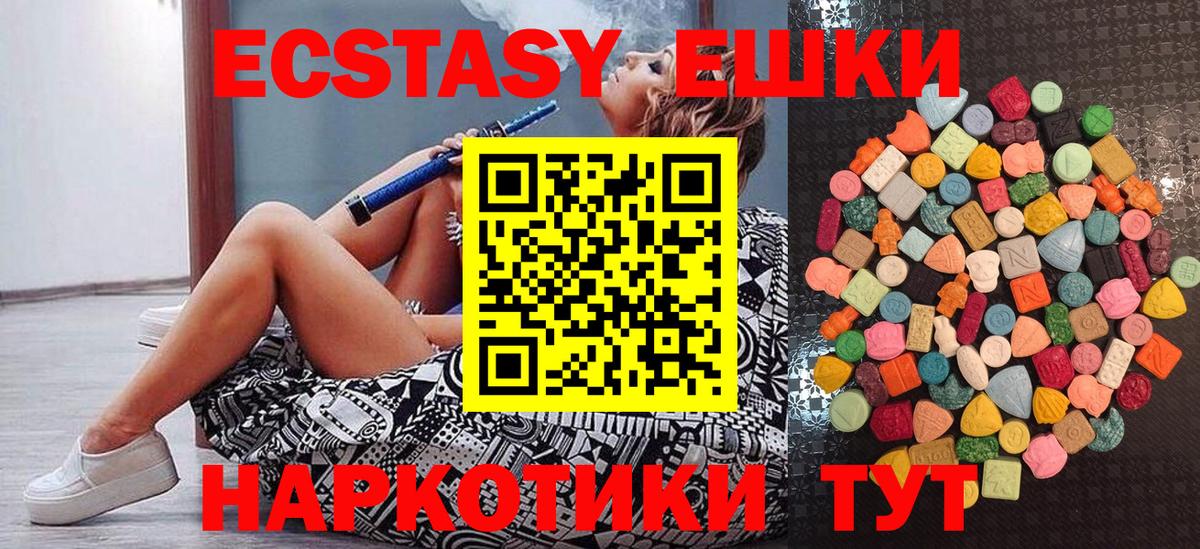 Экстази ешки  Вход с VPN  Кохма 