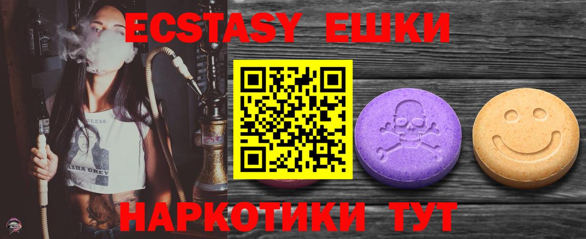 ЭКСТАЗИ VHQ Кохма