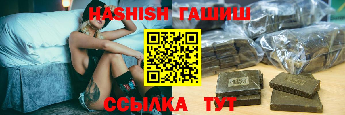 ГАШИШ индика сатива  ГАШИШ хэш  ГАШ  Кохма  Вход с VPN 