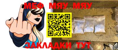 мефедрон мука Краснознаменск