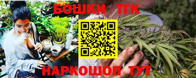 каннабис Краснокаменск