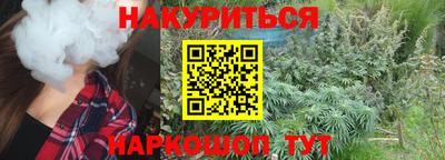 каннабис Краснокаменск