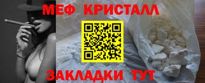 мефедрон мука Краснознаменск