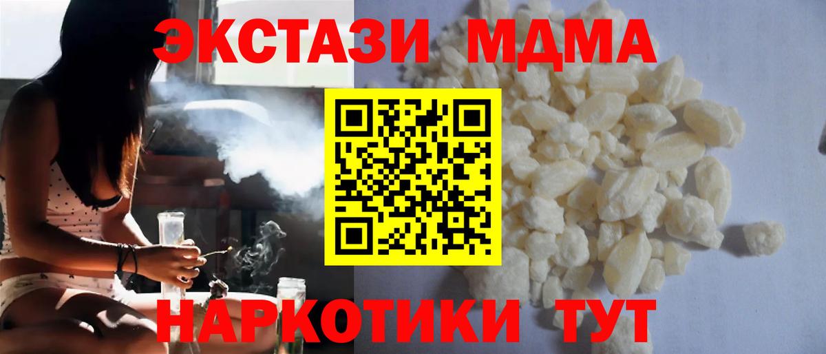 МДМА Molly  МДМА  Кохма  MDMA crystal  Вход с VPN 
