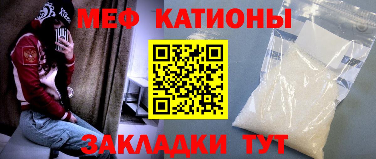 Мефедрон  Вход с VPN  Кохма  МЯУ-МЯУ 4 MMC  Мефедрон 