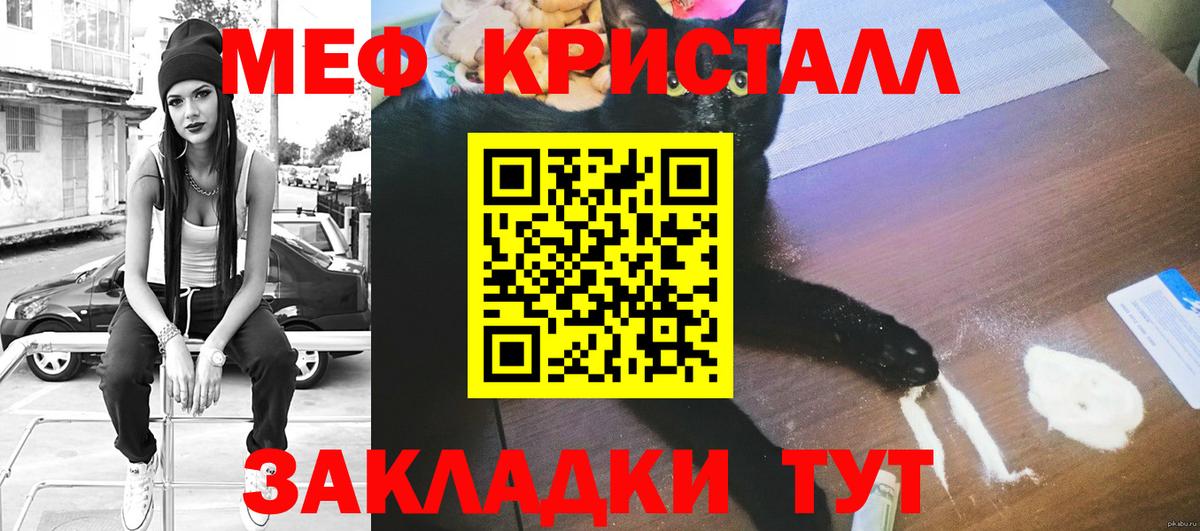 Меф мяу мяу мука Кохма