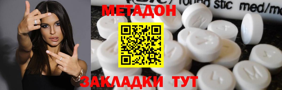 Метадон methadone  Вход с VPN  hydra ONION  МЕТАДОН methadone  Кохма 