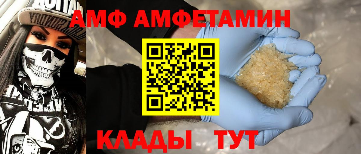 Первитин Methamphetamine  Вход с VPN  Первитин Methamphetamine  Кохма 