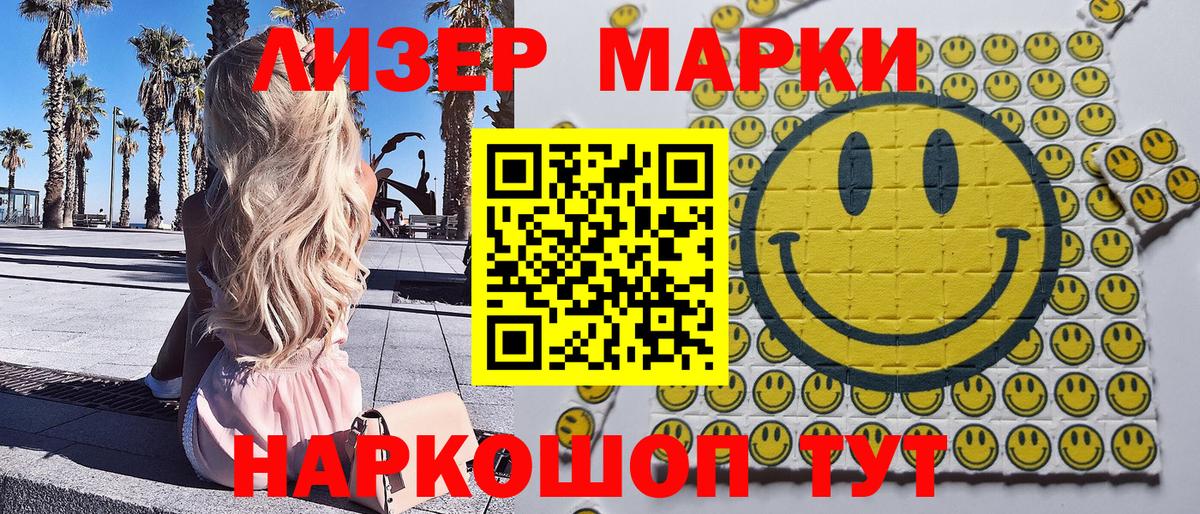 Кохма  Марки N-bome 1,8мг  Вход с VPN 