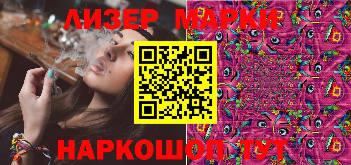 Марки N-bome 1,8мг Кохма