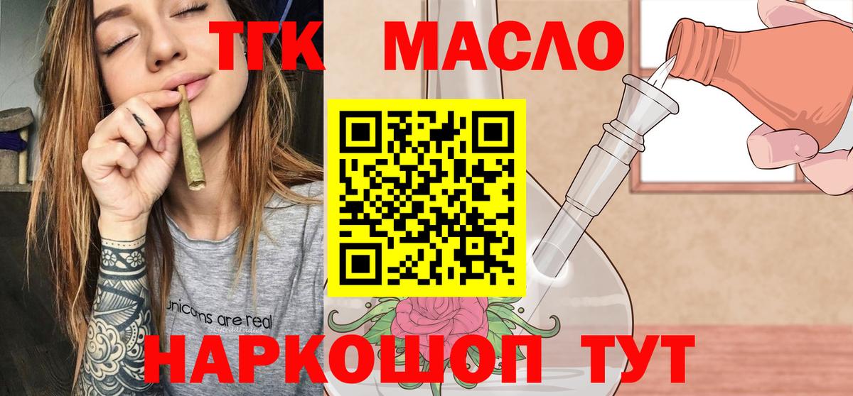 ТГК вейп Кохма